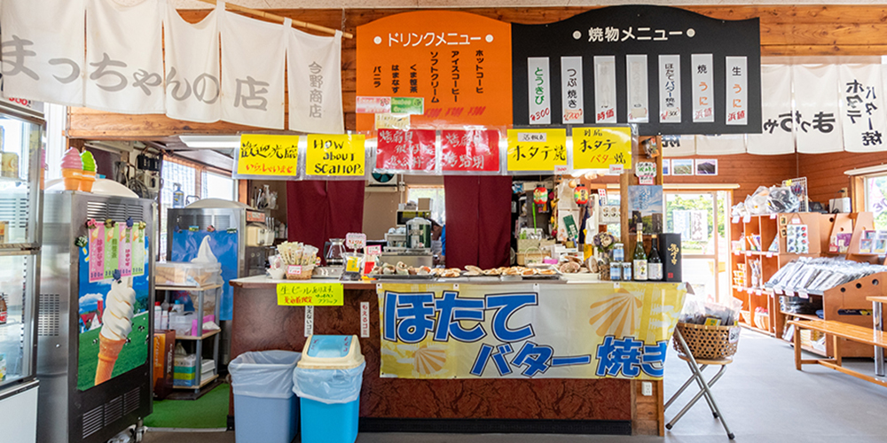 まっちゃんの店｜利尻島のグルメを楽しむ【ホタテのバター焼きも！】